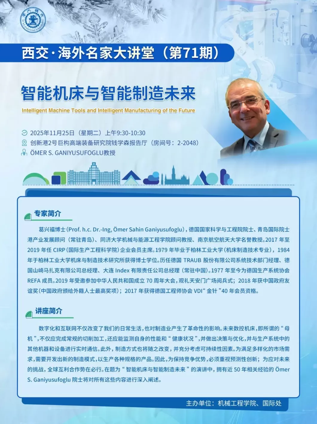 讲座预告｜上海模式：中国城市生命周期研究-第18张图片-