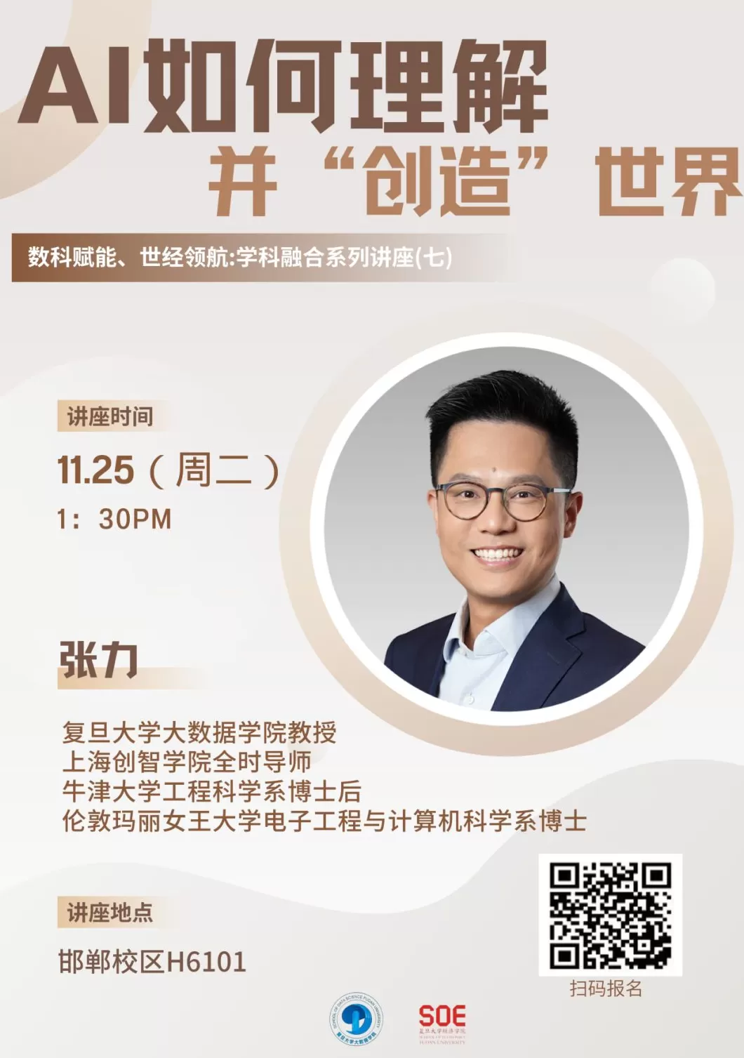 讲座预告｜上海模式：中国城市生命周期研究-第19张图片-