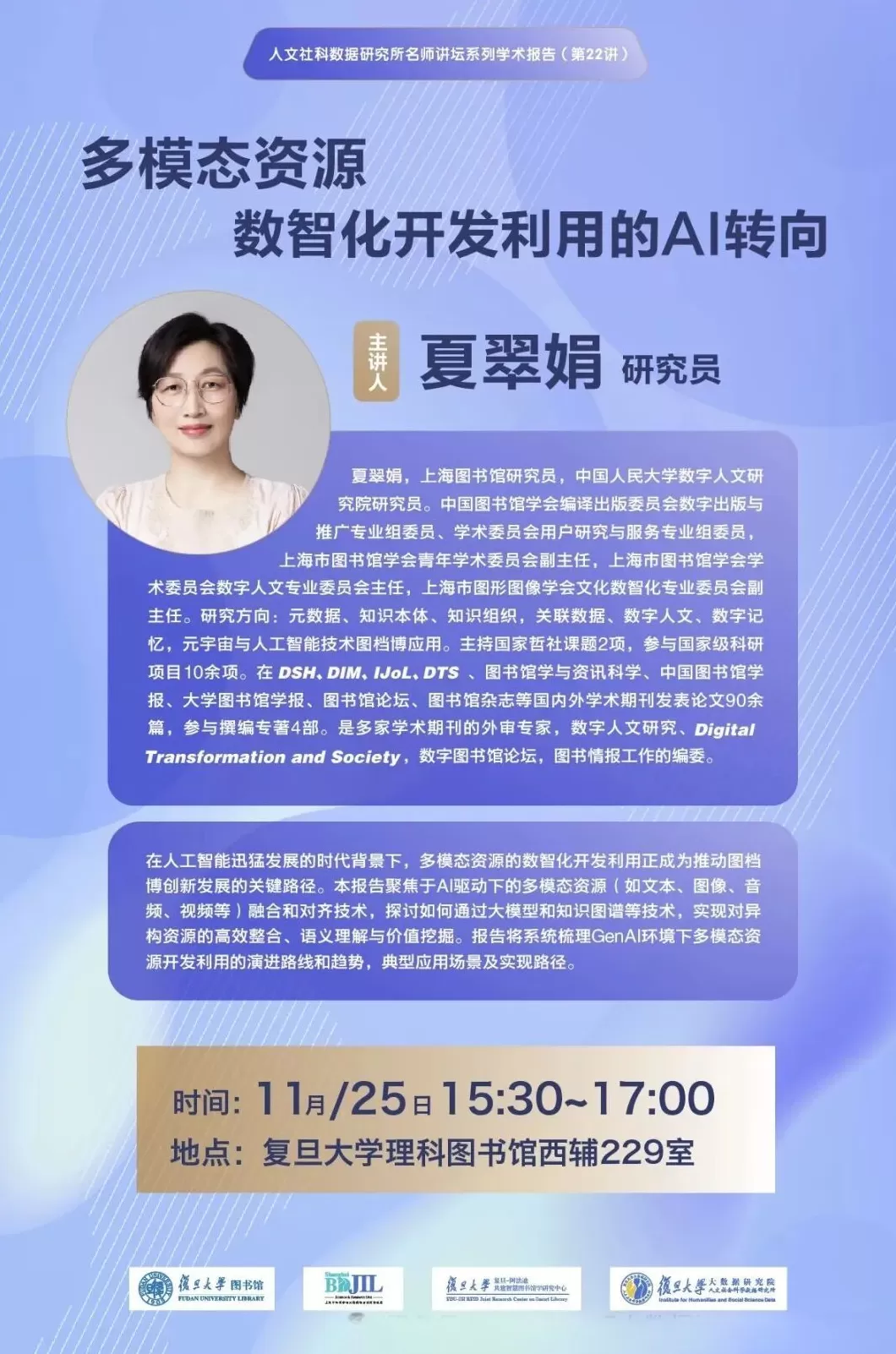 讲座预告｜上海模式：中国城市生命周期研究-第22张图片-