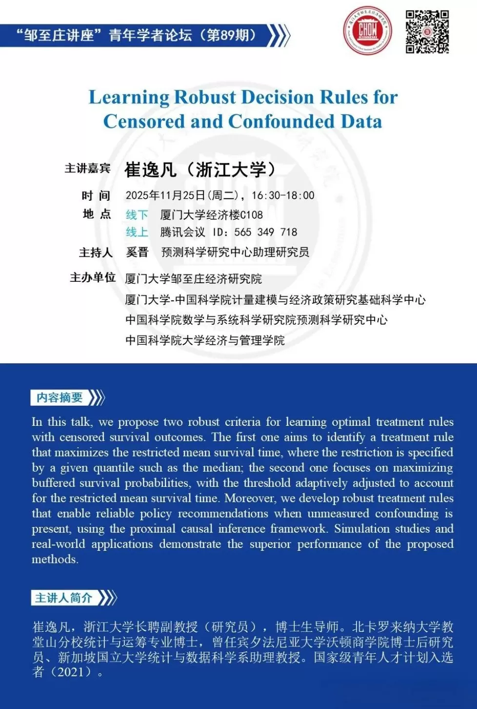 讲座预告｜上海模式：中国城市生命周期研究-第23张图片-