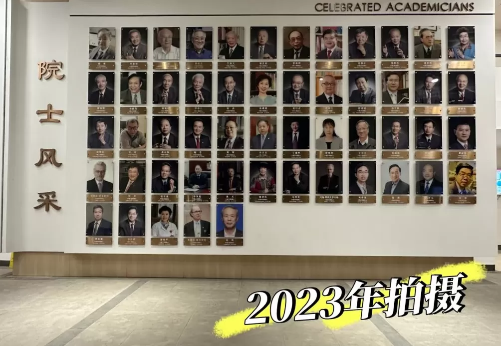 院士增选结果公布后，上海交大“院士墙”不够用了？正优化升级-第3张图片-