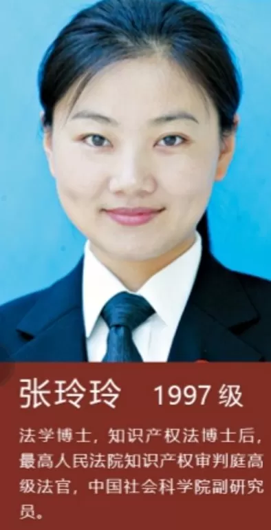 言短意长｜四校同贺张玲玲高票当选背后是对奋斗者的礼赞-第2张图片-