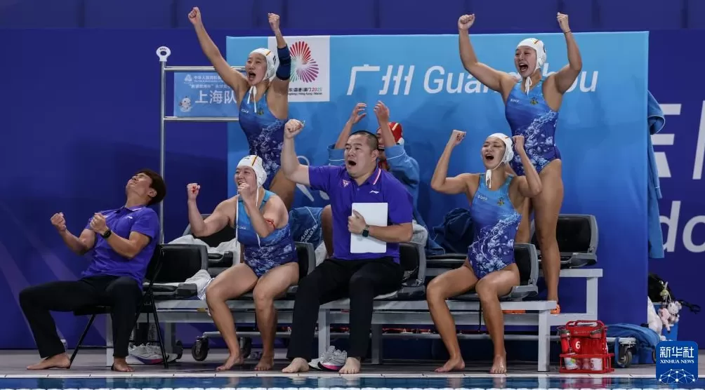 现场 | 是什么成就了上海女子水球，拿下全运压轴一金-第1张图片-