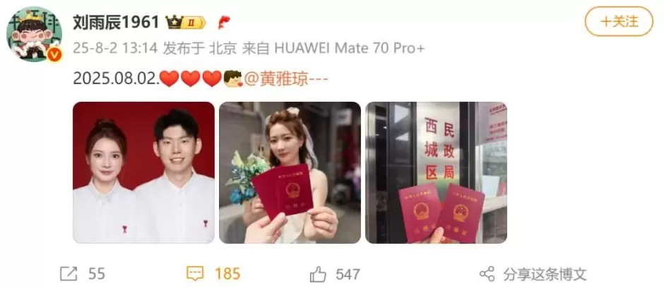 世界冠军官宣结婚，婚纱照曝光-第6张图片-