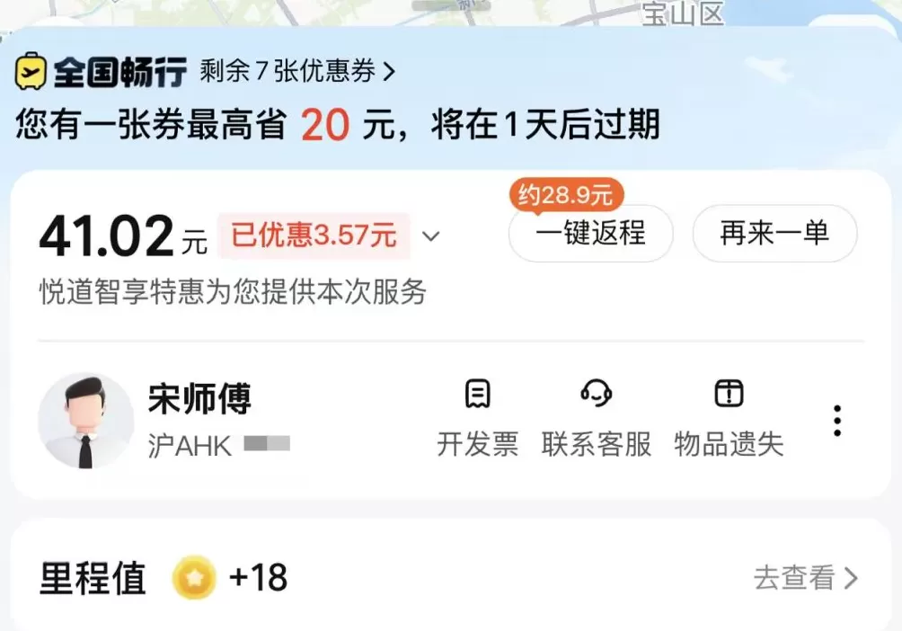 要求补差额路费被拒，网约车司机擅自把乘客行李“送”到派出所-第2张图片-