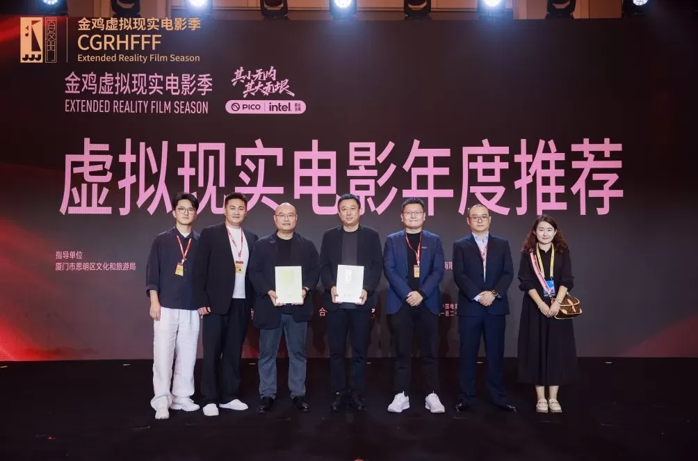 由金鸡“虚拟现实电影季”，看未来年轻人观影大趋势-第1张图片-