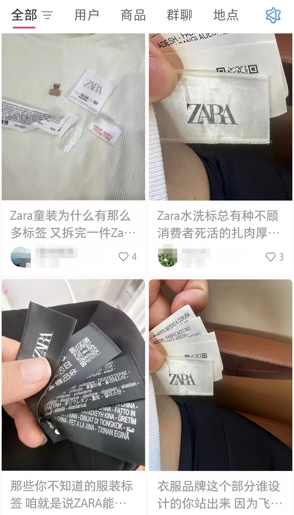 ZARA水洗标太多被吐槽“扎人”，官方客服回应-第1张图片-