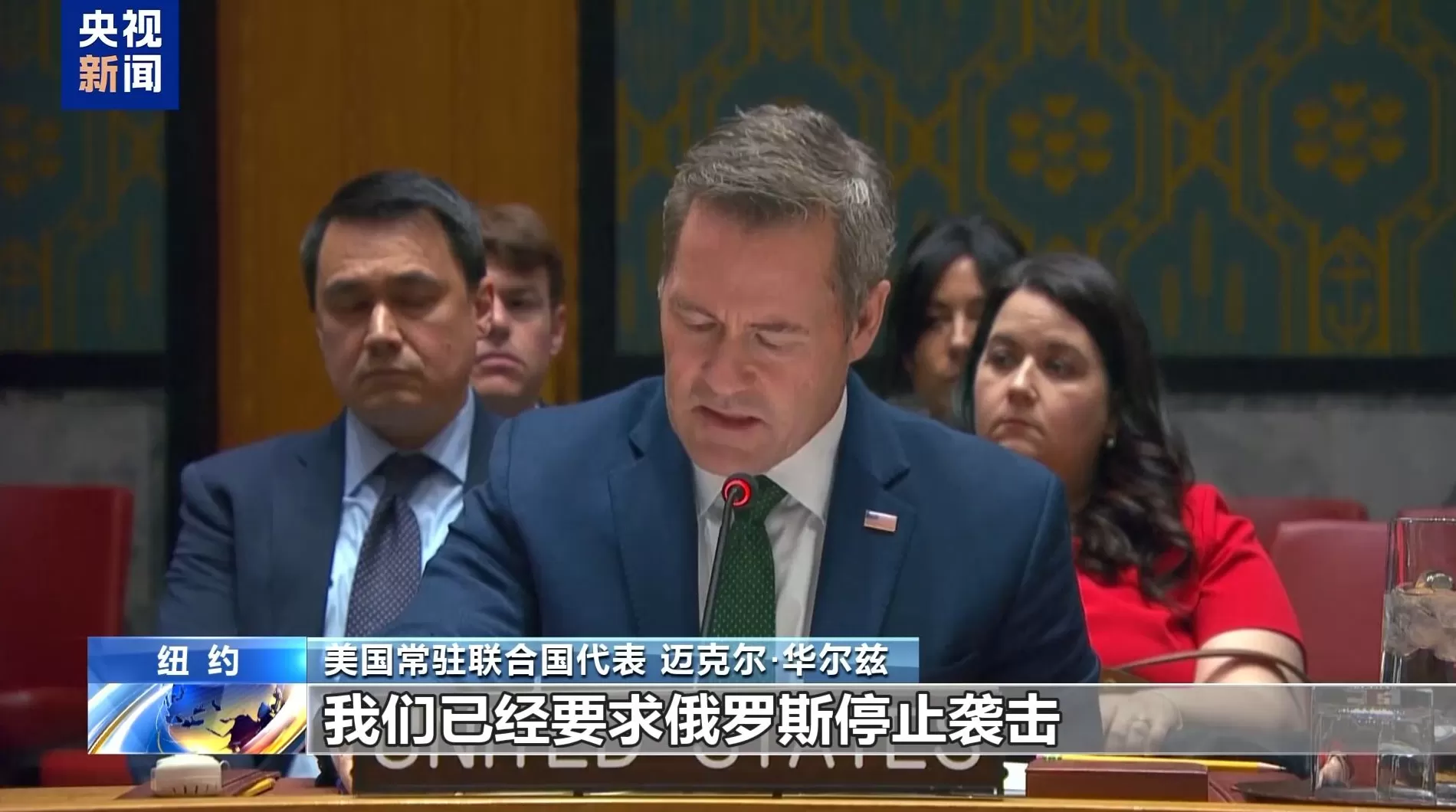 视频丨美俄乌安理会交锋，三国立场分歧明显-第1张图片-