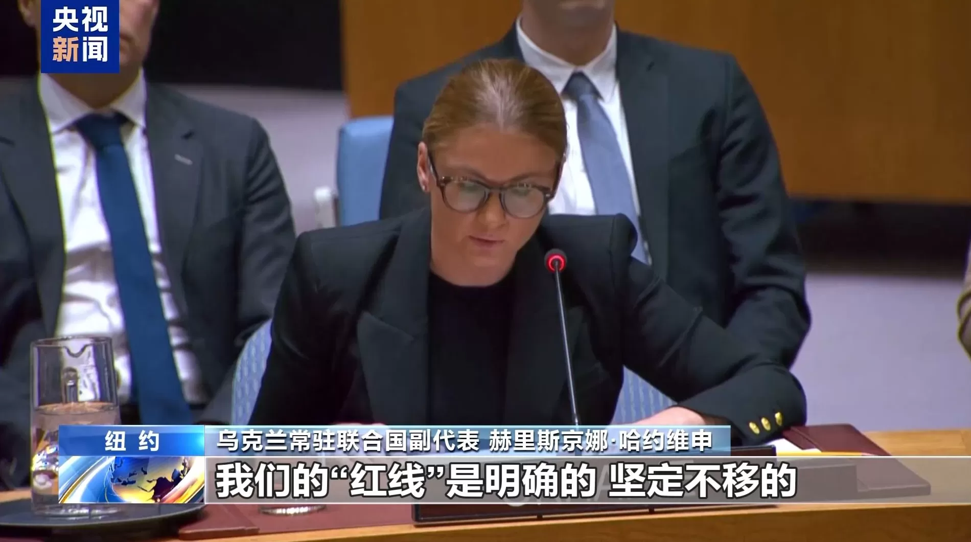 视频丨美俄乌安理会交锋，三国立场分歧明显-第3张图片-