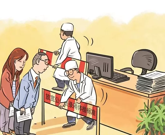 公务员录用体检标准放宽，媒体：别让“不合理疾病门槛”成为就业公平“拦路虎”-第1张图片-