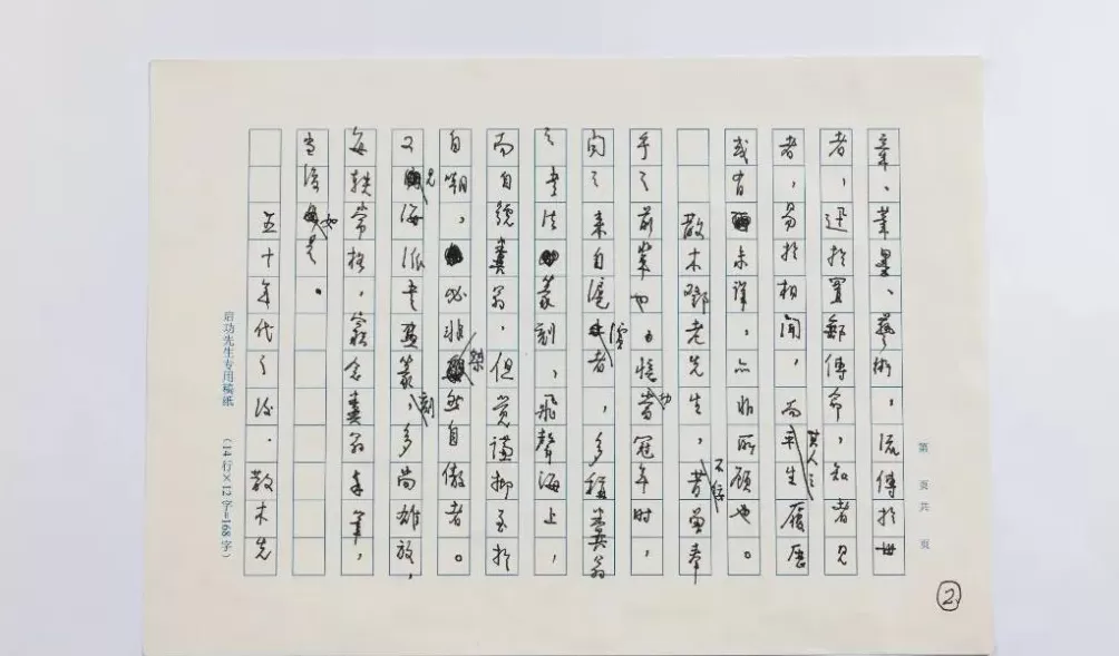 这些文房旧物，见证着邓散木的艺术与交游-第9张图片-