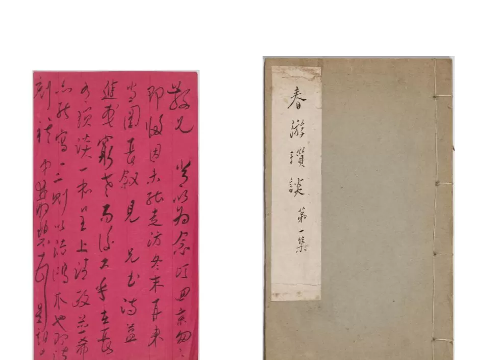 这些文房旧物，见证着邓散木的艺术与交游-第7张图片-