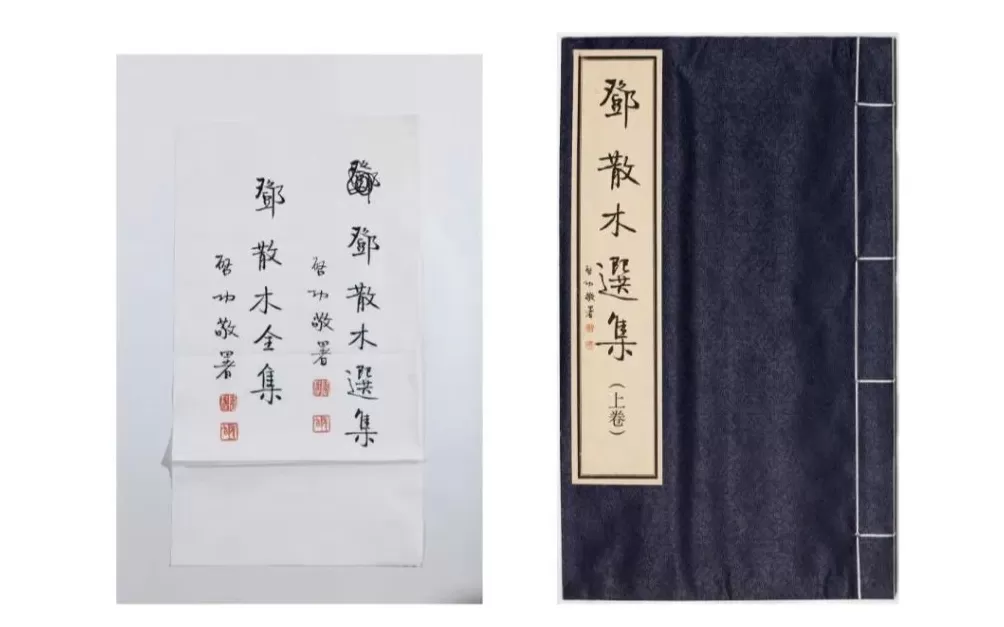 这些文房旧物，见证着邓散木的艺术与交游-第10张图片-