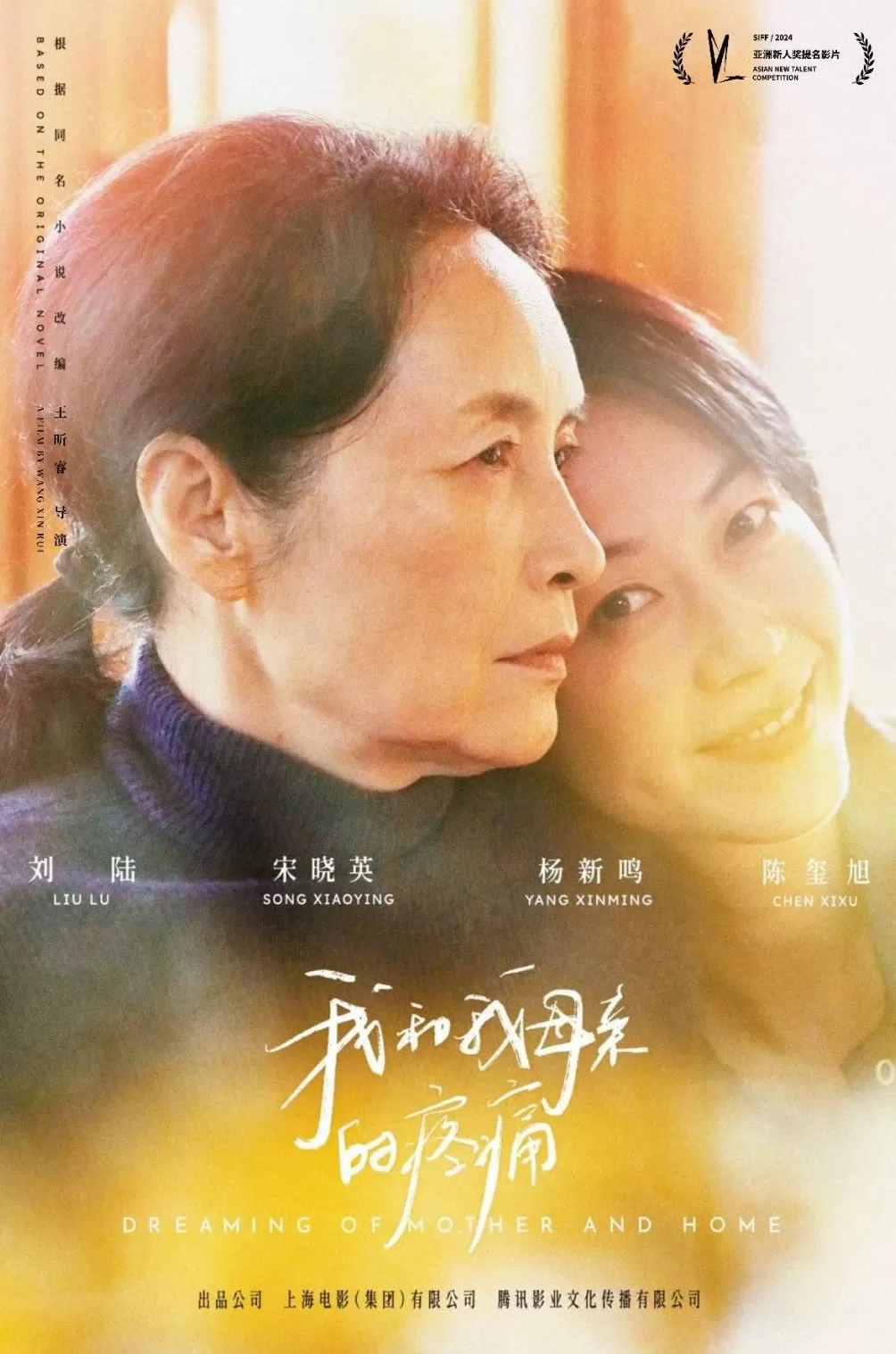 金鸡奖“上海出品”不止《好东西》,这部新人新作值得被看见-第4张图片- 金鸡奖“上海出品”不止《好东西》,这部新人新作值得被看见-第4张图片-