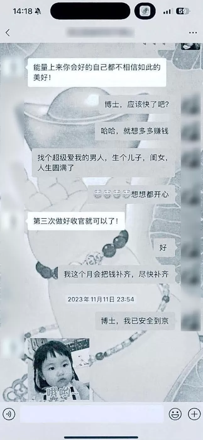 想多赚钱、逆天改命，北京一科技公司女负责人遭遇“大师”诈骗-第2张图片-