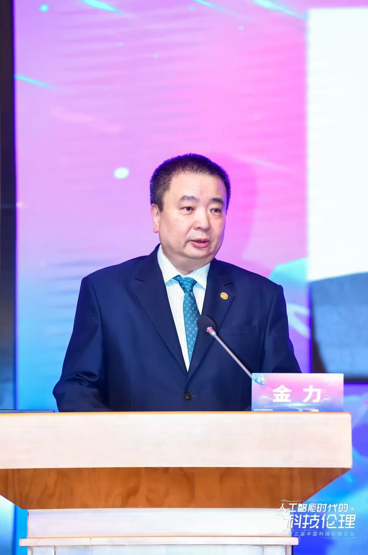 智启未来 伦理同行：第三届中国科技伦理论坛共议人工智能时代新命题-第3张图片-