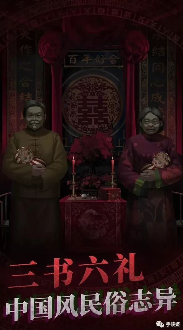 游戏论｜无鬼的恐怖：《喜丧》与中式恐怖的性别寓言-第1张图片-