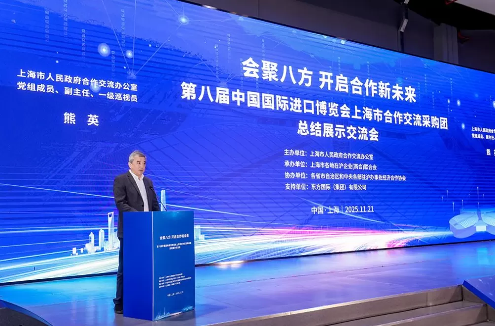 第八届进博会，上海合作交流采购团达成意向采购额7.12亿元-第1张图片-