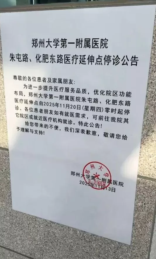 投用不到一年半，“亚洲最大医院”西院区停诊：今后将转向科研-第2张图片-