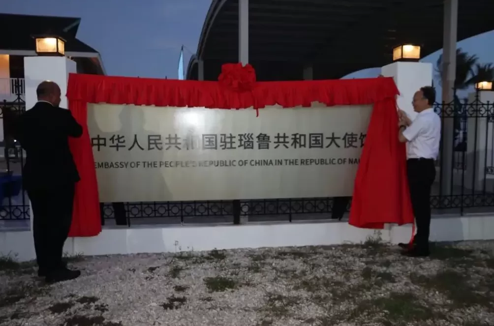 结束长期在集装箱房内办公，中国驻瑙鲁使馆新馆舍正式启用-第1张图片-