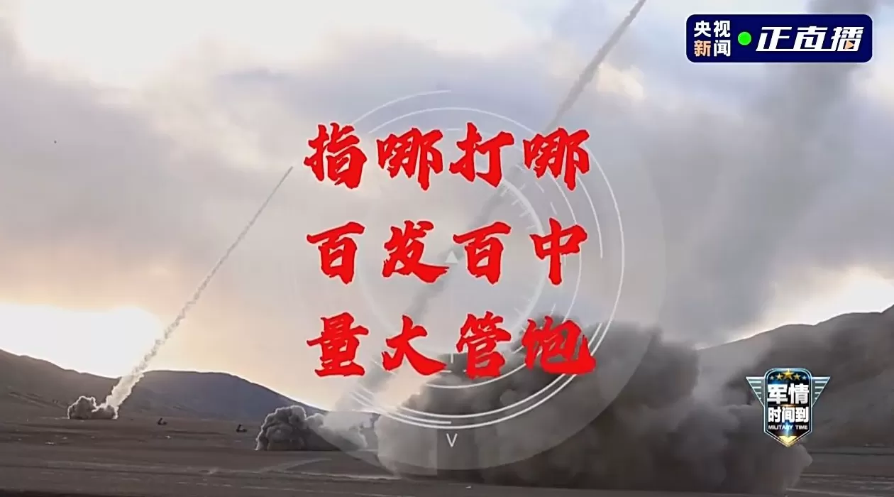 央视新闻：实现祖国统一，解放军时刻准备着-第12张图片-