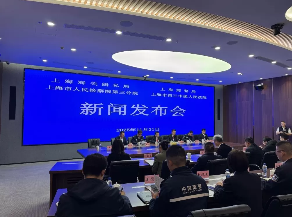 上海发布十年来打击走私犯罪情况：走私品类扩至电子产品、奢侈品等-第1张图片-