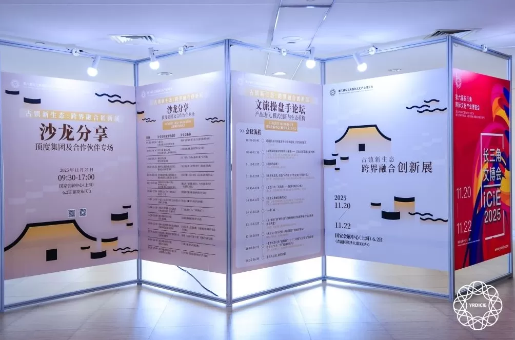 这是一场“文化消费”嘉年华，第六届长三角文博会闭幕-第5张图片-