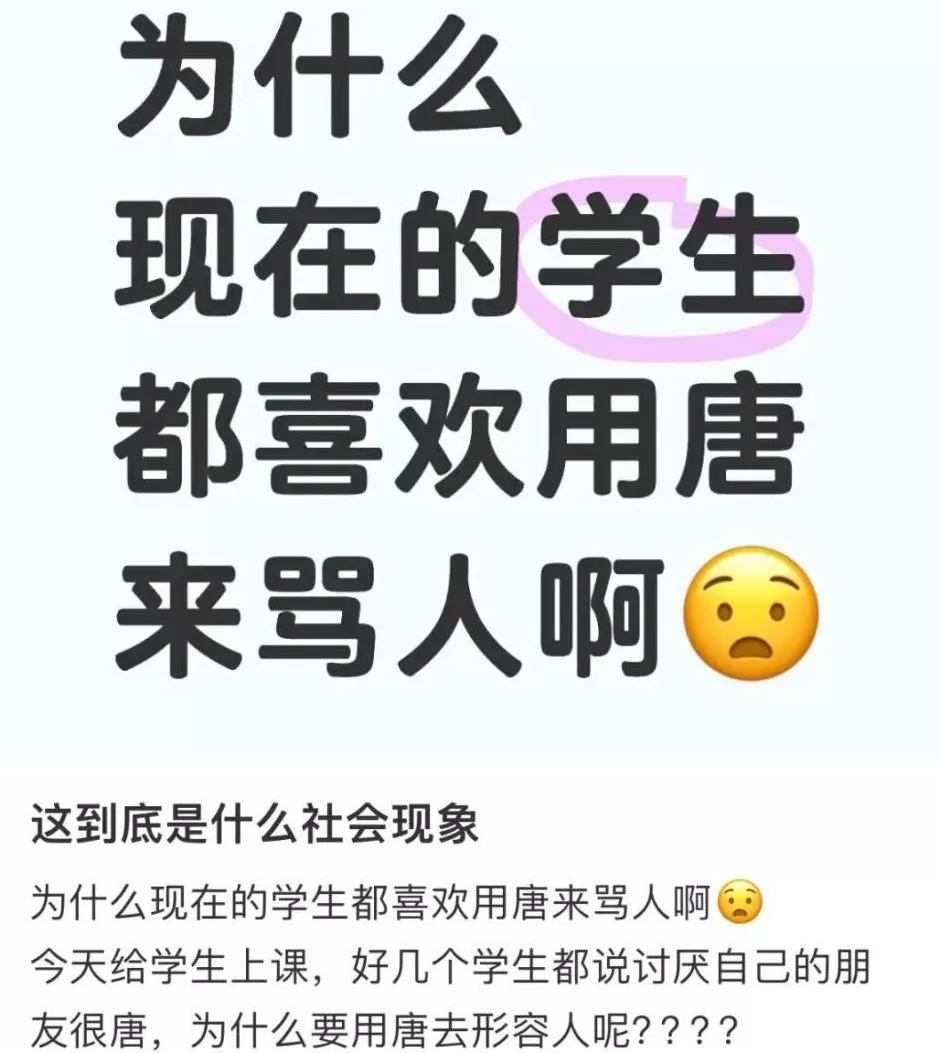 黄腔烂梗，正在毁掉中小学生-第11张图片-