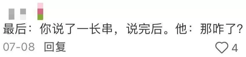 黄腔烂梗，正在毁掉中小学生-第12张图片-