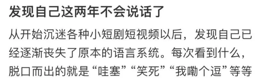 黄腔烂梗，正在毁掉中小学生-第20张图片-