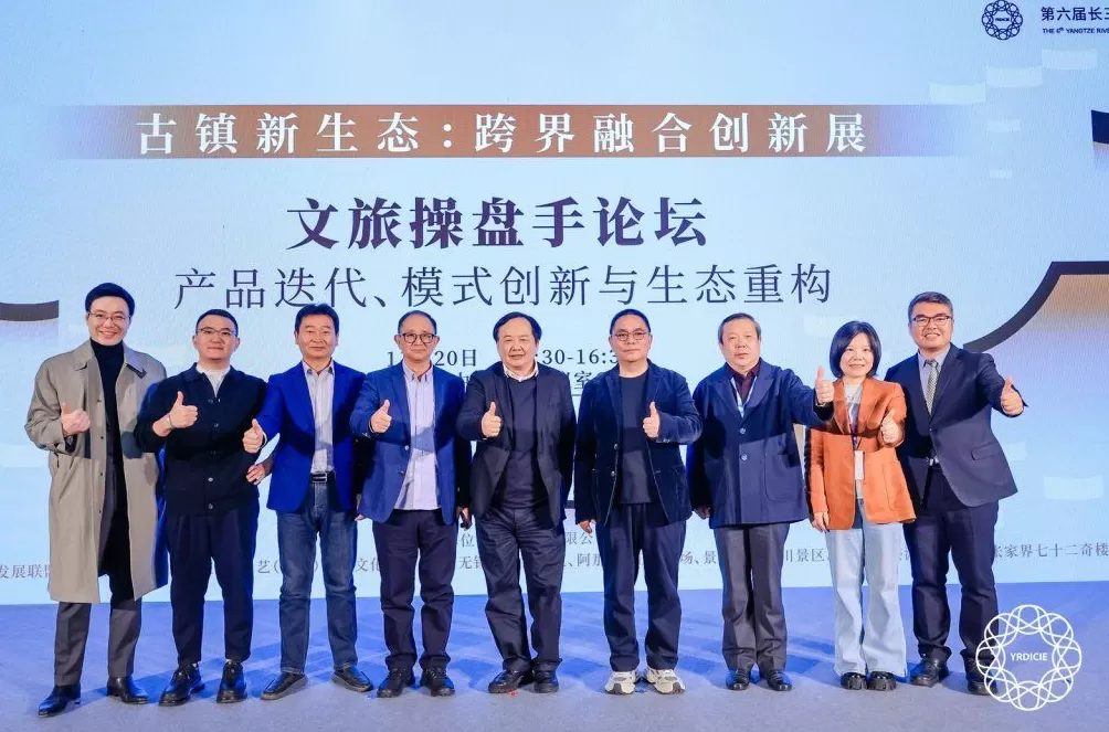 陈向宏等文旅大咖齐聚长三角文博会,对话“古镇文旅新物种”-第6张图片- 陈向宏等文旅大咖齐聚长三角文博会,对话“古镇文旅新物种”-第6张图片-