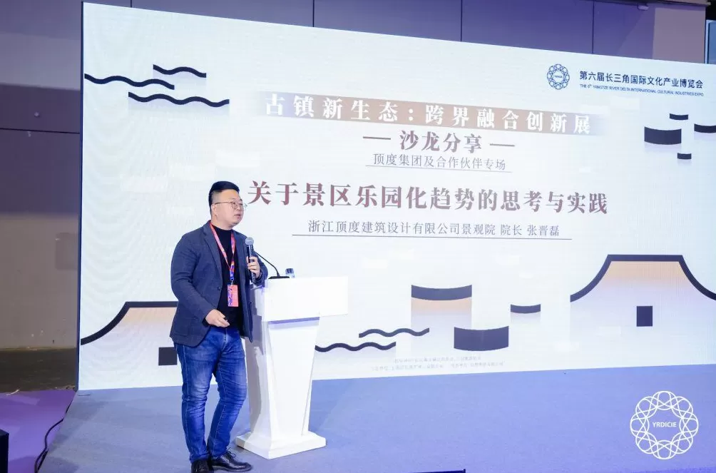 陈向宏等文旅大咖齐聚长三角文博会,对话“古镇文旅新物种”-第12张图片- 陈向宏等文旅大咖齐聚长三角文博会,对话“古镇文旅新物种”-第12张图片-