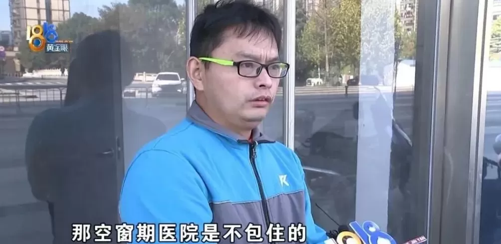 85.45元定了5晚床位，“试药员”实地一看不敢睡，“惨不忍睹”-第1张图片-