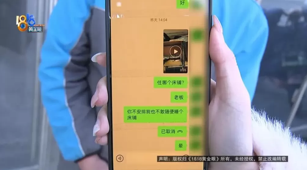 85.45元定了5晚床位，“试药员”实地一看不敢睡，“惨不忍睹”-第3张图片-