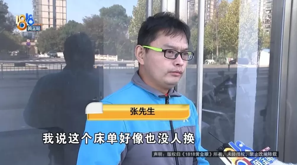 85.45元定了5晚床位，“试药员”实地一看不敢睡，“惨不忍睹”-第6张图片-