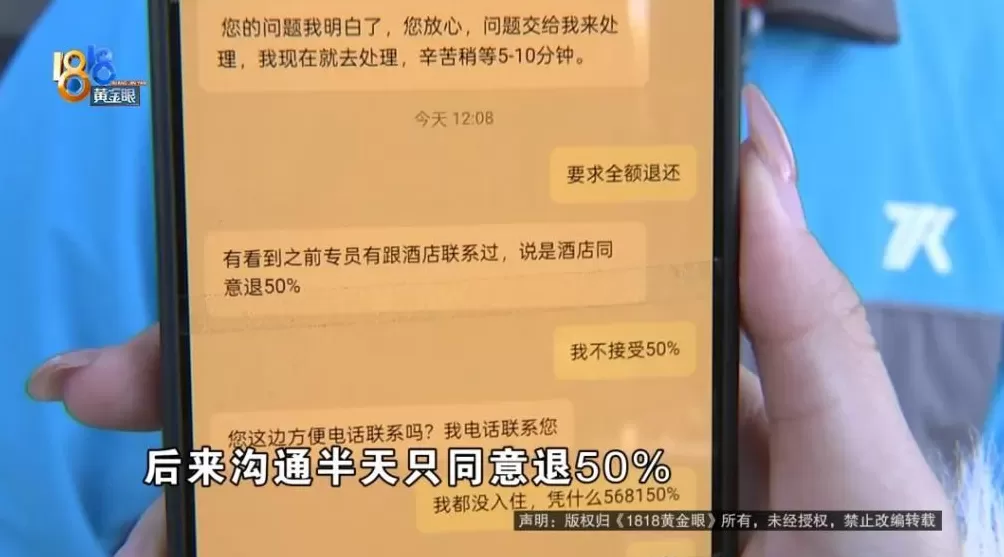 85.45元定了5晚床位，“试药员”实地一看不敢睡，“惨不忍睹”-第9张图片-