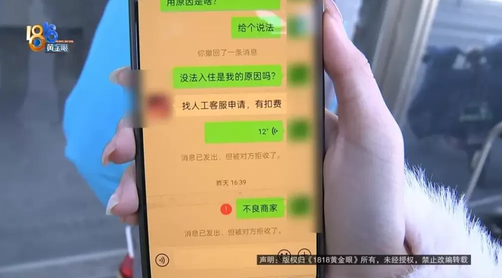 85.45元定了5晚床位，“试药员”实地一看不敢睡，“惨不忍睹”-第11张图片-