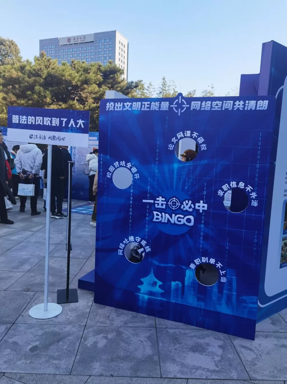 e法润京华|法治护航数字未来：北京探索“数智治理”新路径-第1张图片-