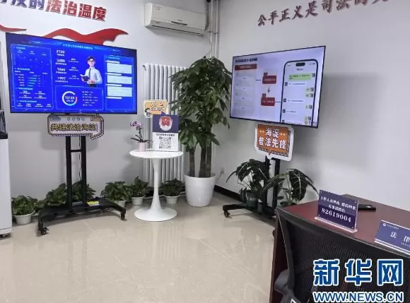 e法润京华|法治护航数字未来：北京探索“数智治理”新路径-第3张图片-