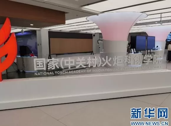 e法润京华|法治护航数字未来：北京探索“数智治理”新路径-第2张图片-