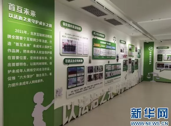 e法润京华|法治护航数字未来：北京探索“数智治理”新路径-第5张图片-