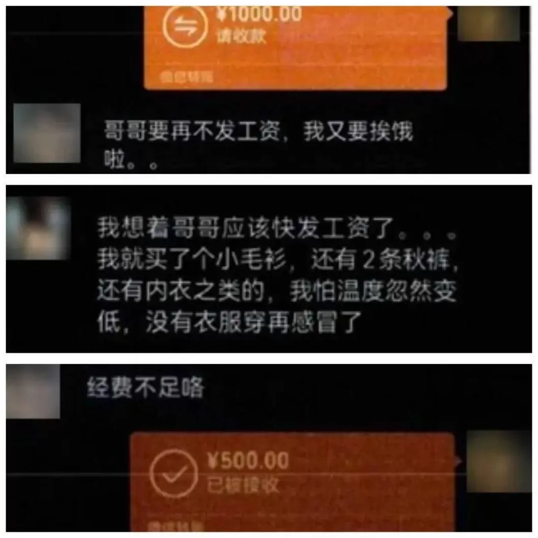 天津一男子与“女友”相恋3年,被骗11万后才知其是男性-第1张图片- 天津一男子与“女友”相恋3年,被骗11万后才知其是男性-第1张图片-