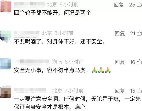 北京一男子醉酒后执意骑车回家，5.3公里连摔6次，不幸离世-第5张图片-