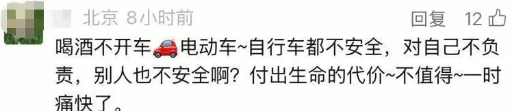 北京一男子醉酒后执意骑车回家，5.3公里连摔6次，不幸离世-第6张图片-
