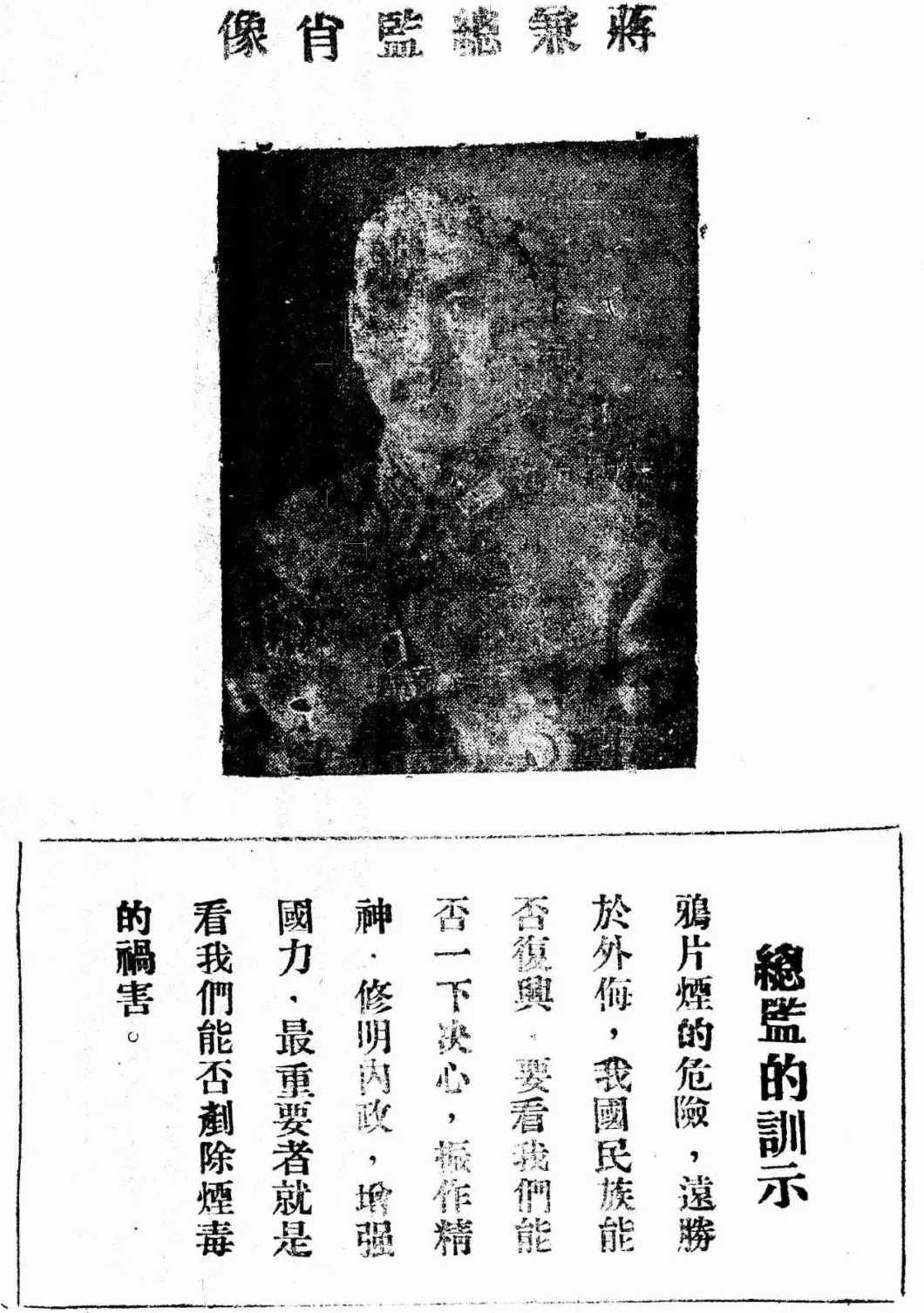 抗战回望72︱《四川禁烟月刊》:“禁烟有藉官清少,格毙纷呈匪枉多”-第4张图片- 抗战回望72︱《四川禁烟月刊》:“禁烟有藉官清少,格毙纷呈匪枉多”-第4张图片-