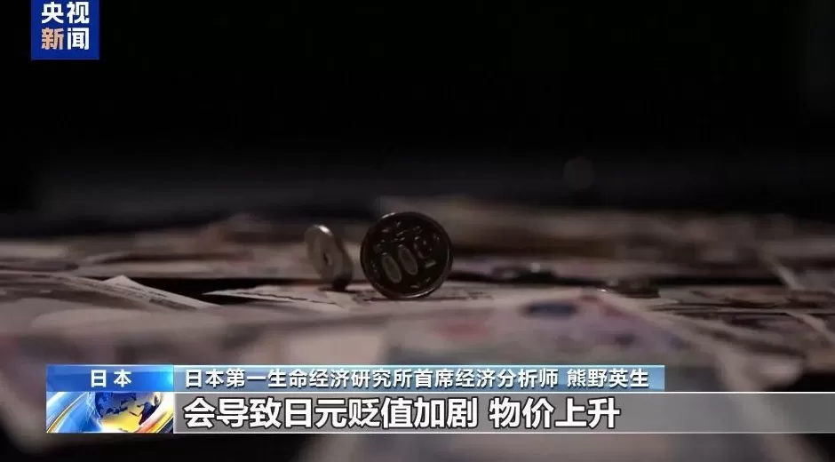 日本，将损失超2万亿日元-第1张图片-