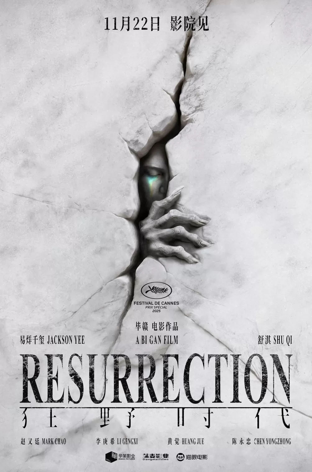 为了毕赣的这场梦,易烊千玺扛下了五个角色-第1张图片- 为了毕赣的这场梦,易烊千玺扛下了五个角色-第1张图片-