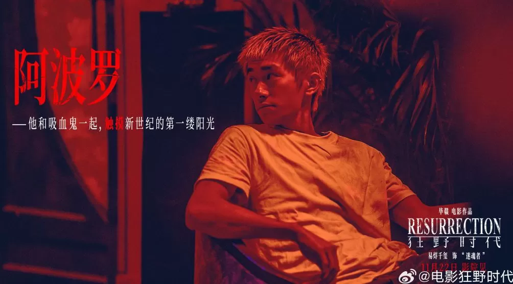 为了毕赣的这场梦,易烊千玺扛下了五个角色-第6张图片- 为了毕赣的这场梦,易烊千玺扛下了五个角色-第6张图片-