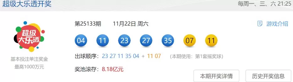 浦东购彩者凭直选单式票中得大乐透第25133期一等奖-第1张图片-