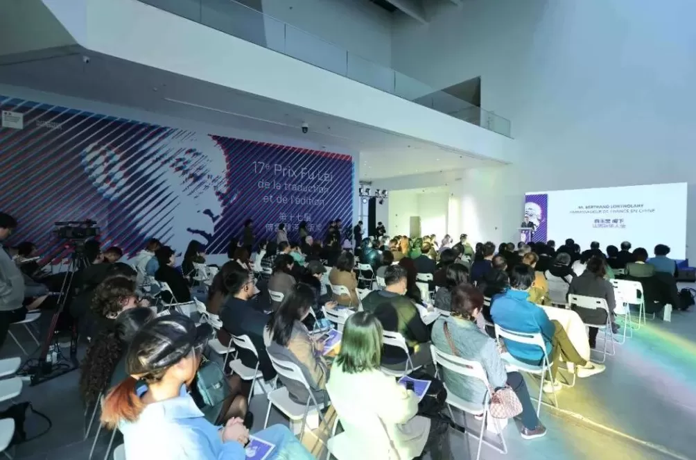 第十七届傅雷翻译出版奖在京揭晓,在AI时代传递“情感、思想、故事”-第2张图片- 第十七届傅雷翻译出版奖在京揭晓,在AI时代传递“情感、思想、故事”-第2张图片-